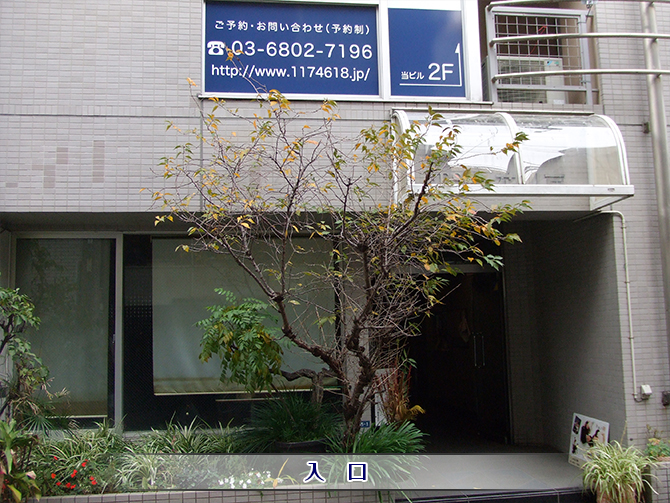②入口